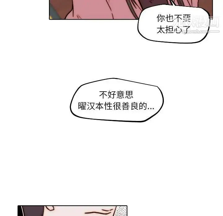 漫画《自带香气的男人》第84话第31张图