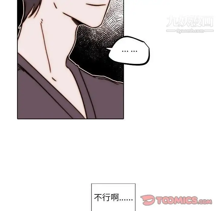 漫画《自带香气的男人》第84话第32张图