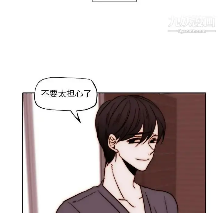 漫画《自带香气的男人》第84话第33张图