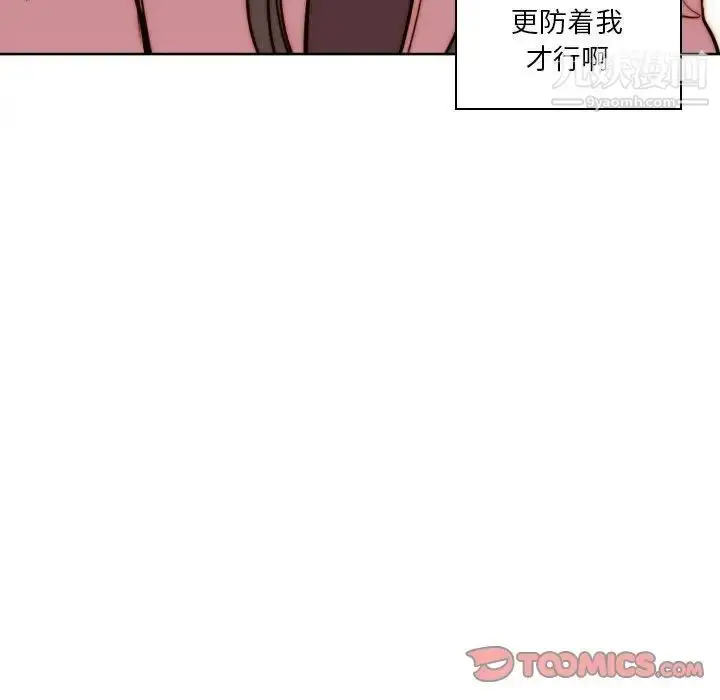 漫画《自带香气的男人》第84话第36张图