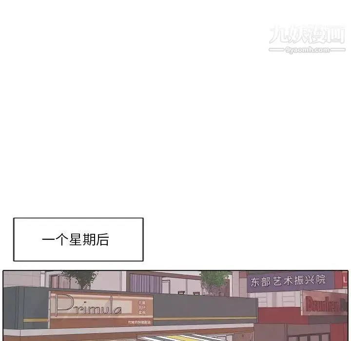 漫画《自带香气的男人》第84话第37张图