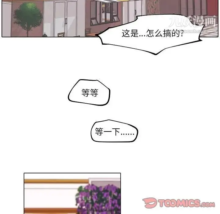 漫画《自带香气的男人》第84话第38张图