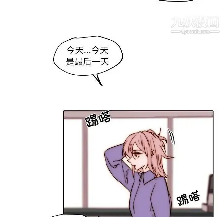 漫画《自带香气的男人》第84话第41张图