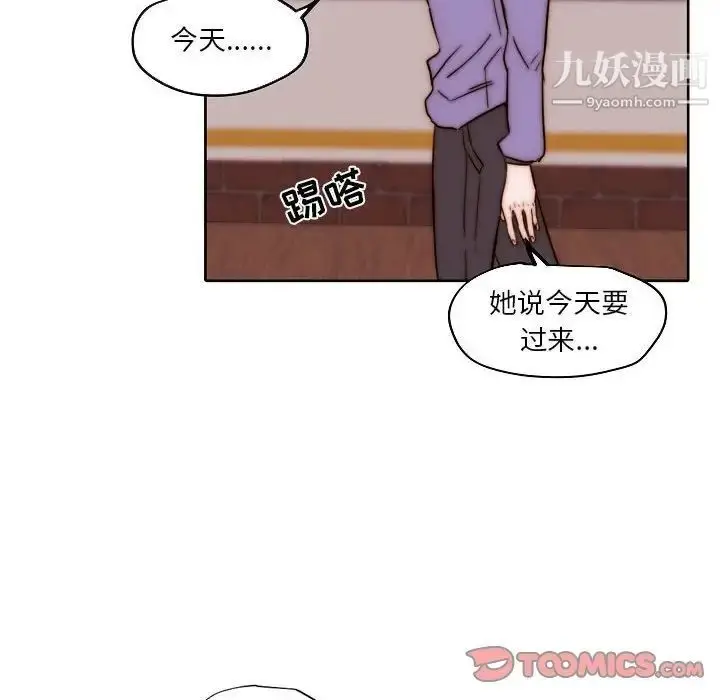 漫画《自带香气的男人》第84话第42张图