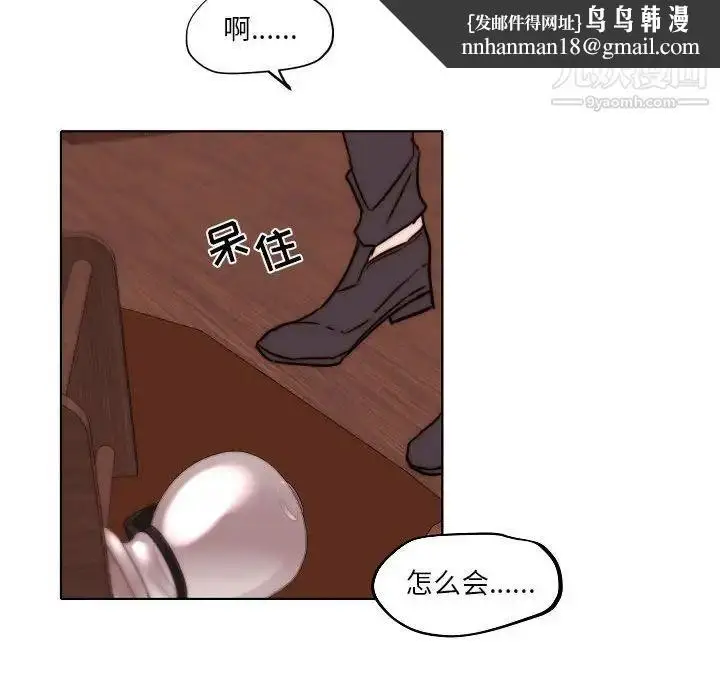 漫画《自带香气的男人》第84话第43张图