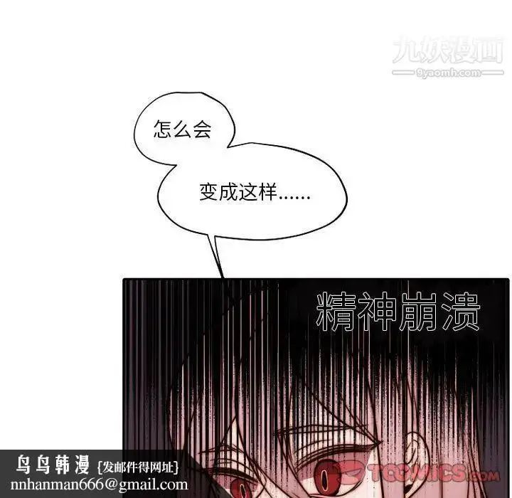 漫画《自带香气的男人》第84话第44张图