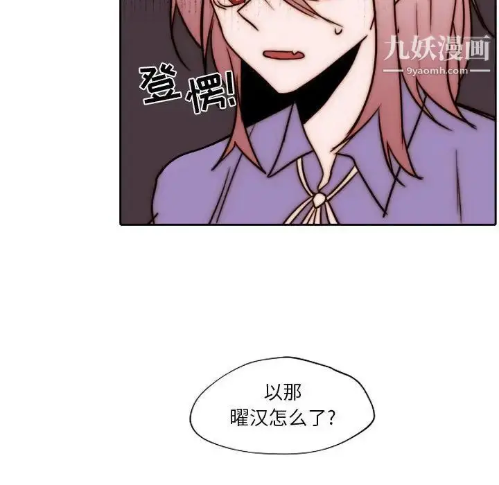 漫画《自带香气的男人》第84话第45张图
