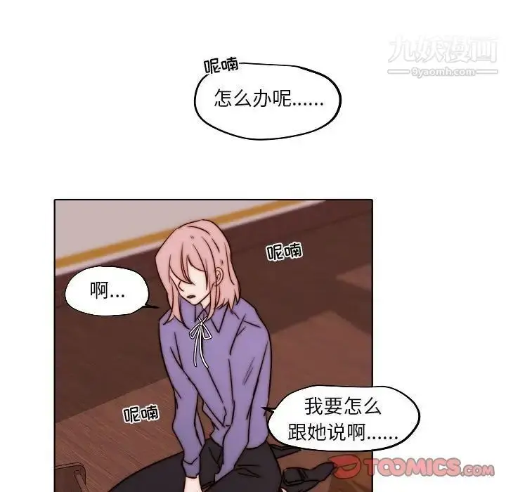 漫画《自带香气的男人》第84话第48张图