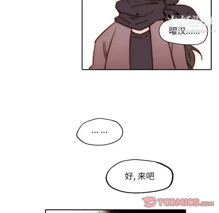 漫画《自带香气的男人》第84话第50张图