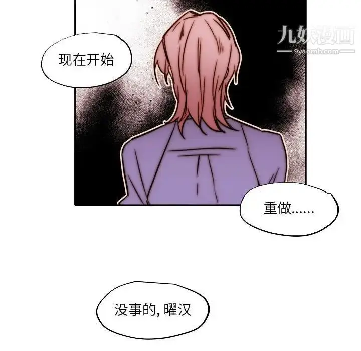 漫画《自带香气的男人》第84话第51张图