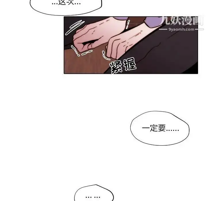 漫画《自带香气的男人》第84话第53张图