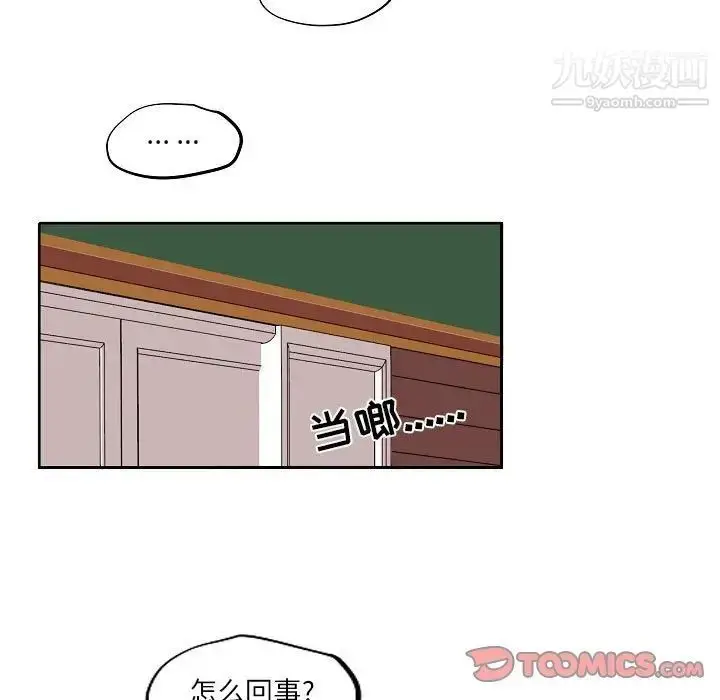 漫画《自带香气的男人》第84话第54张图