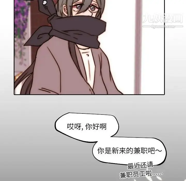 漫画《自带香气的男人》第84话第57张图