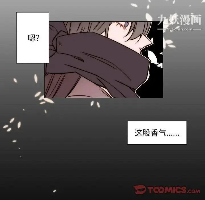 漫画《自带香气的男人》第84话第58张图