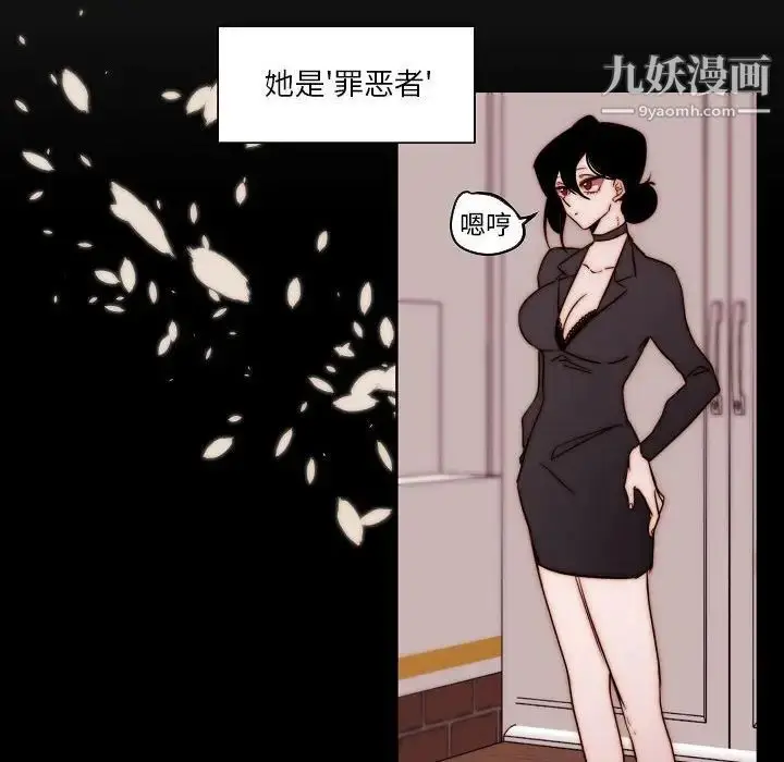 漫画《自带香气的男人》第84话第59张图