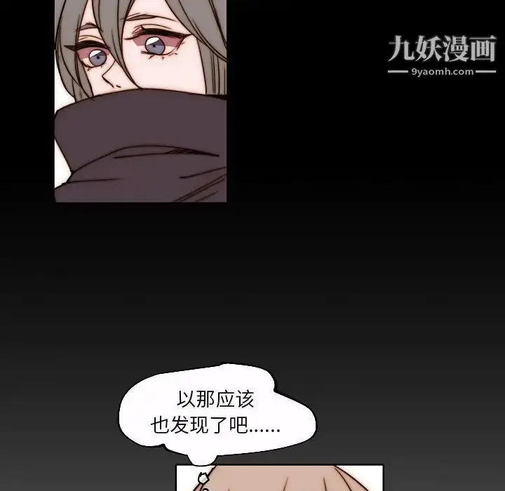 漫画《自带香气的男人》第84话第61张图