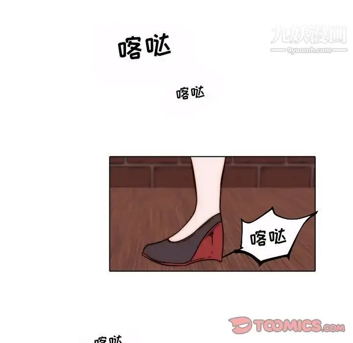漫画《自带香气的男人》第84话第64张图