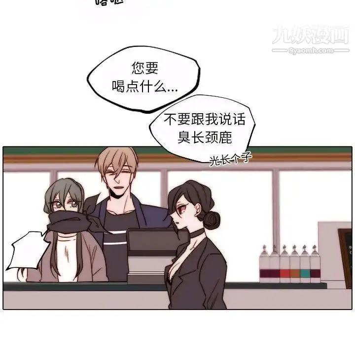 漫画《自带香气的男人》第84话第65张图