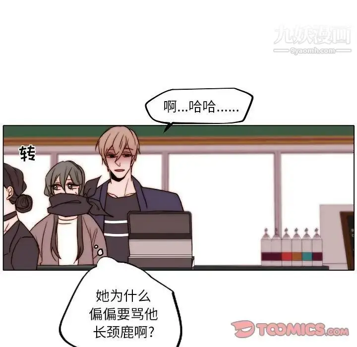 漫画《自带香气的男人》第84话第66张图