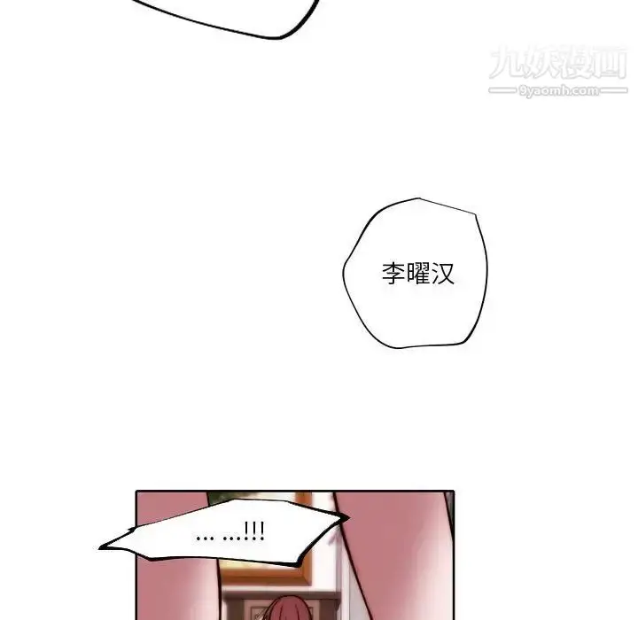 漫画《自带香气的男人》第84话第67张图