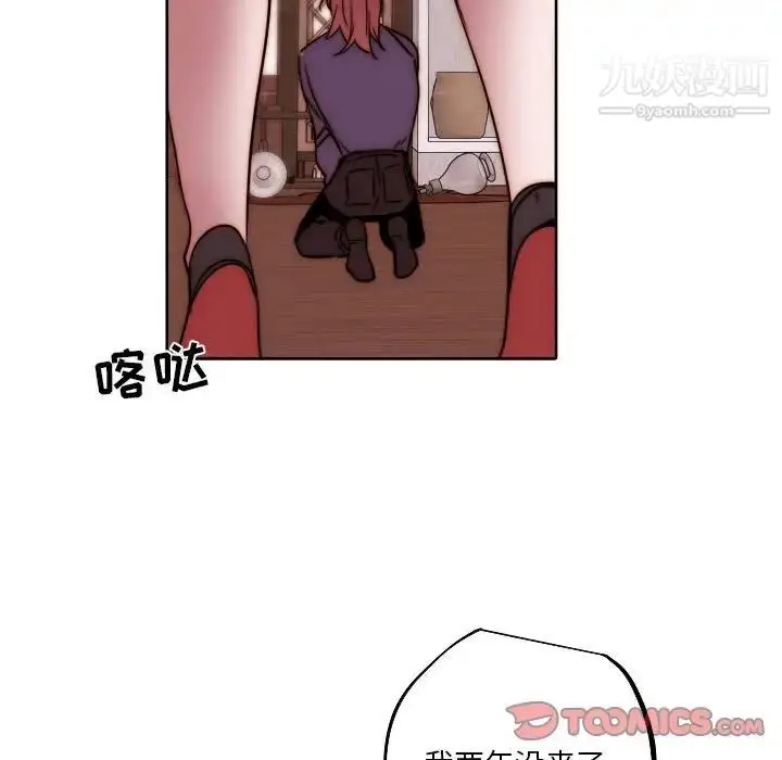 漫画《自带香气的男人》第84话第68张图
