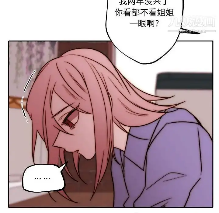 漫画《自带香气的男人》第84话第69张图
