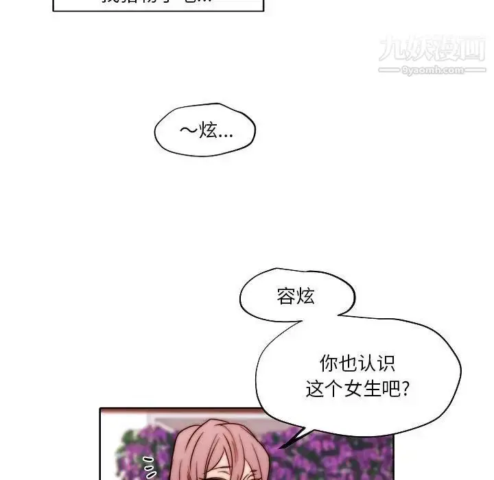 漫画《自带香气的男人》第84话第7张图