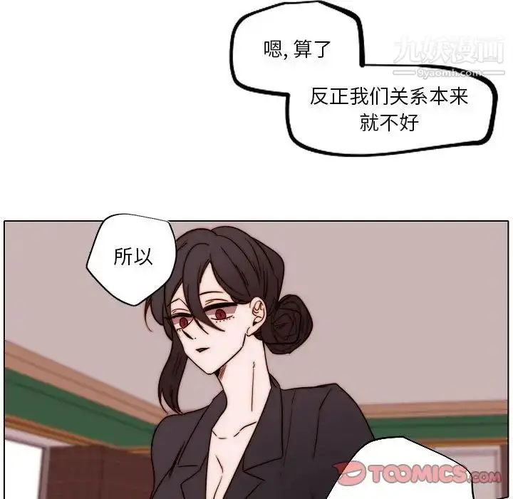 漫画《自带香气的男人》第84话第70张图