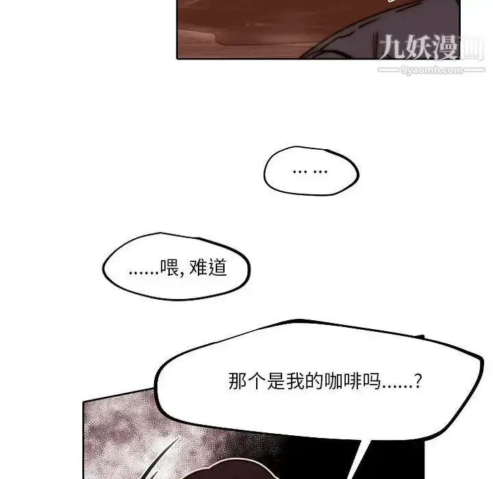 漫画《自带香气的男人》第84话第73张图