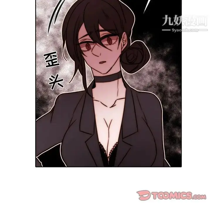 漫画《自带香气的男人》第84话第74张图