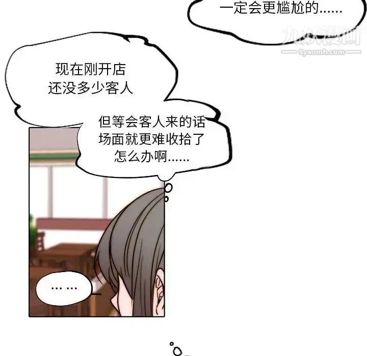 漫画《自带香气的男人》第84话第79张图