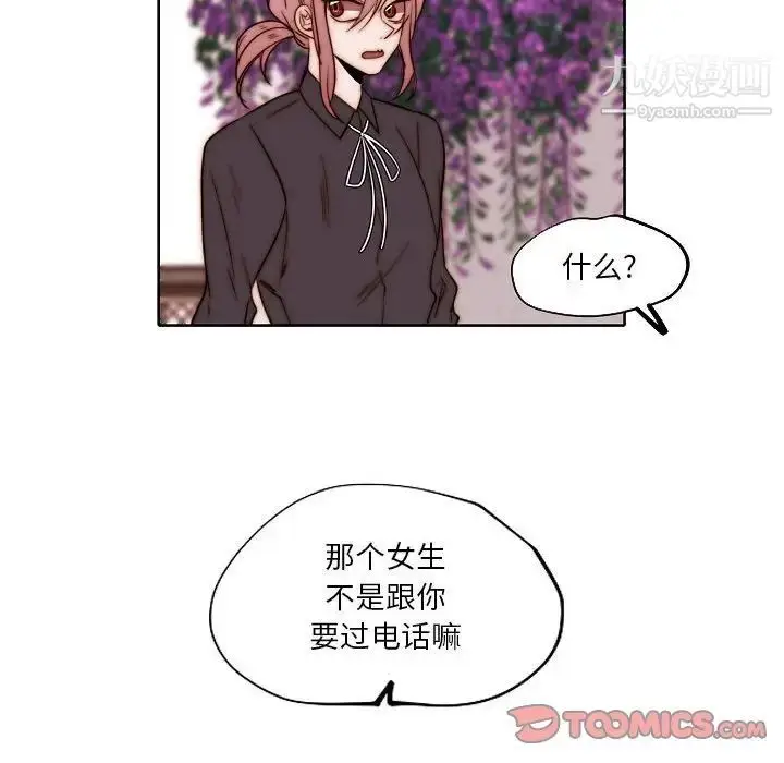漫画《自带香气的男人》第84话第8张图