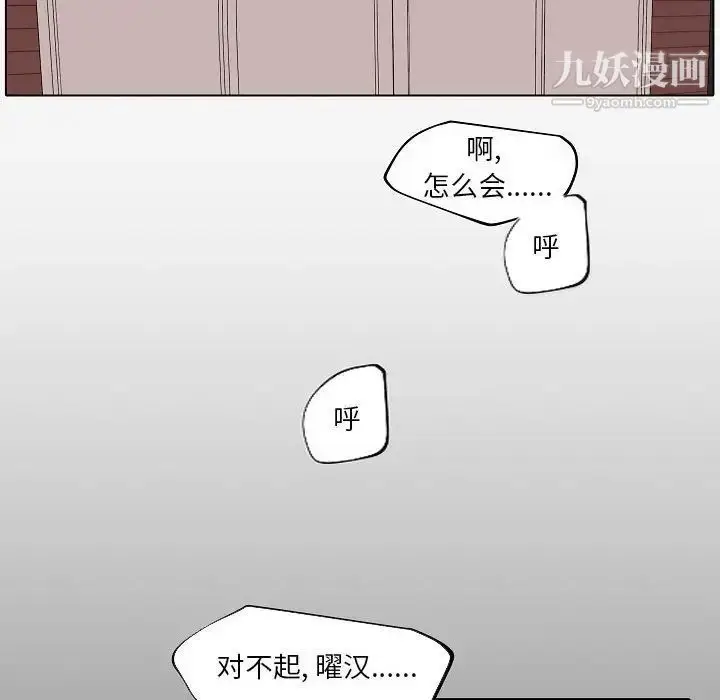 漫画《自带香气的男人》第84话第81张图