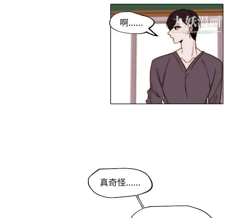 漫画《自带香气的男人》第84话第9张图