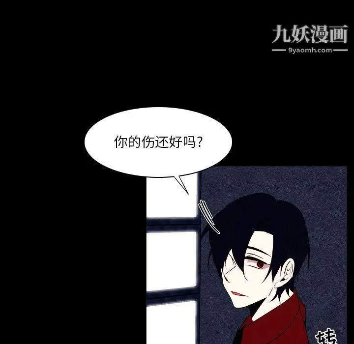 漫画《自带香气的男人》第108话第11张图