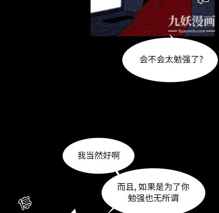 漫画《自带香气的男人》第108话第12张图