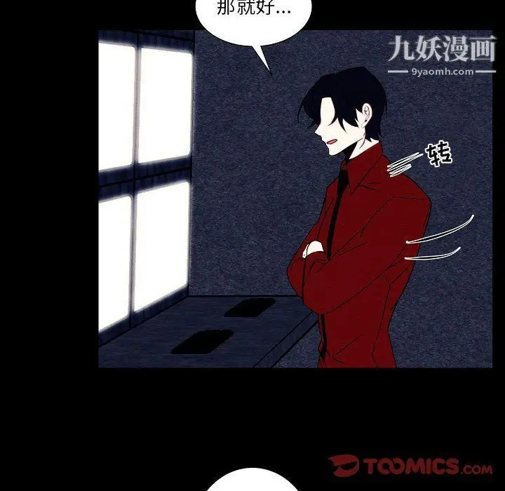 漫画《自带香气的男人》第108话第14张图