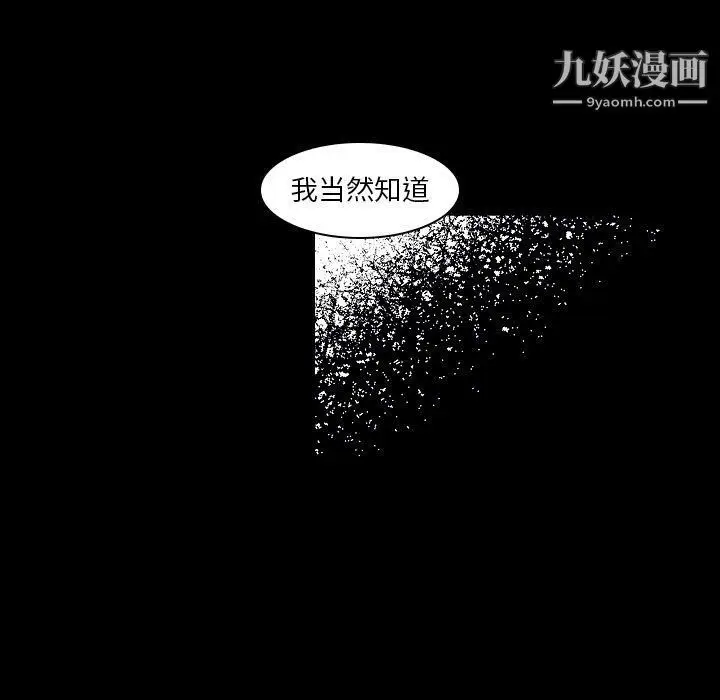 漫画《自带香气的男人》第108话第17张图