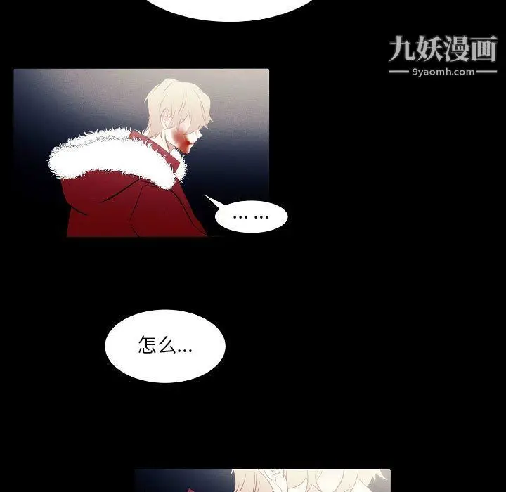漫画《自带香气的男人》第108话第25张图