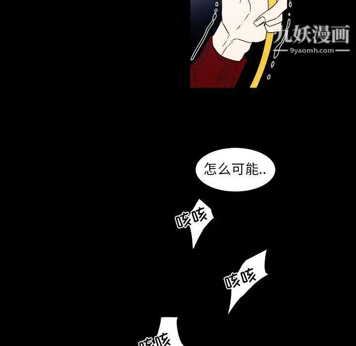 漫画《自带香气的男人》第108话第27张图