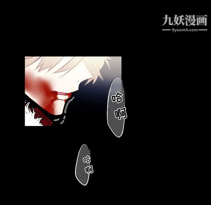 漫画《自带香气的男人》第108话第29张图