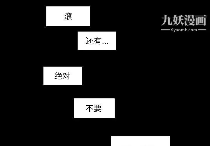 漫画《自带香气的男人》第108话第3张图