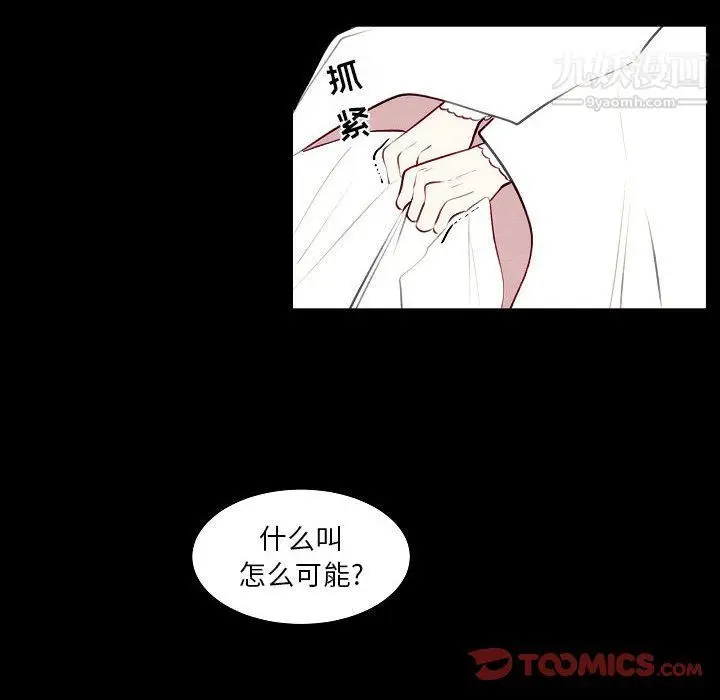 漫画《自带香气的男人》第108话第30张图