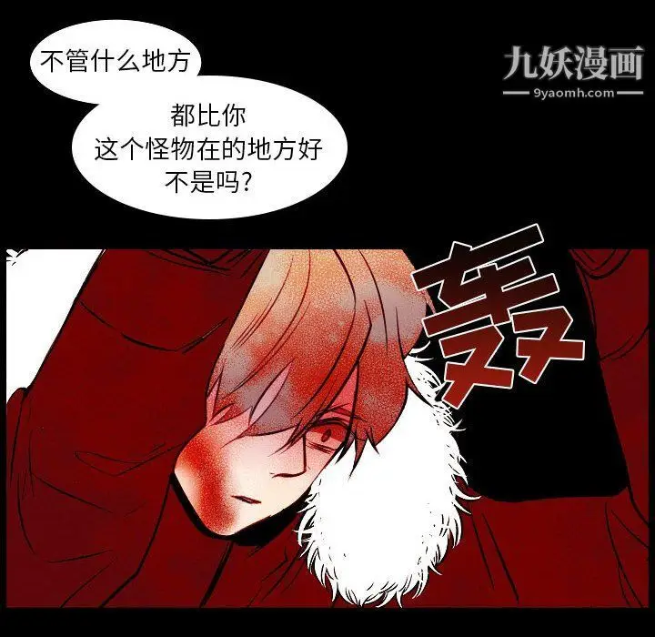 漫画《自带香气的男人》第108话第32张图
