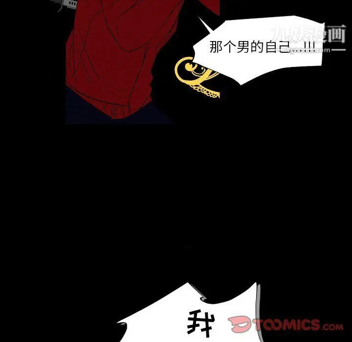 漫画《自带香气的男人》第108话第34张图
