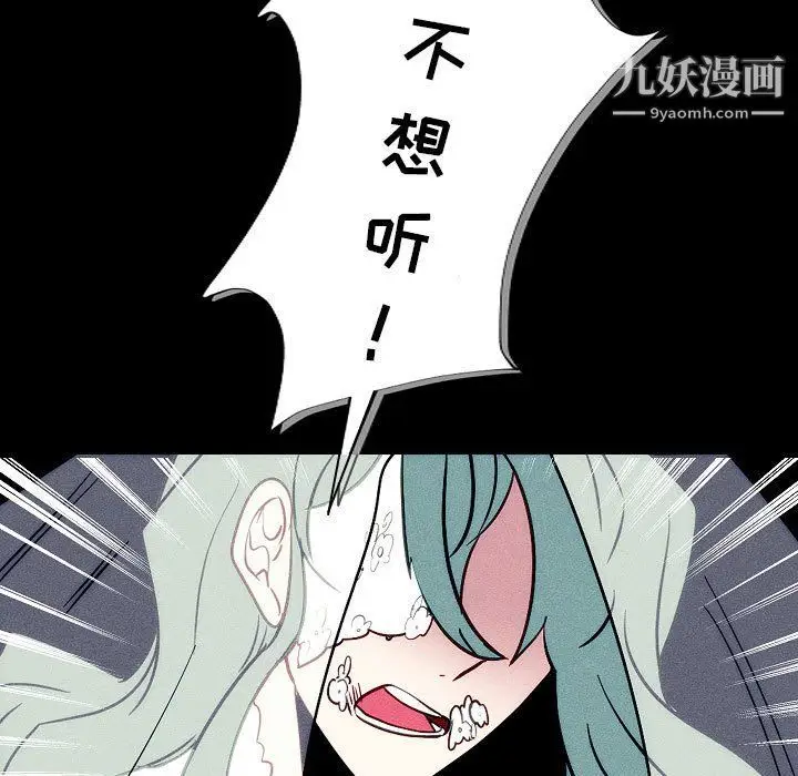 漫画《自带香气的男人》第108话第35张图