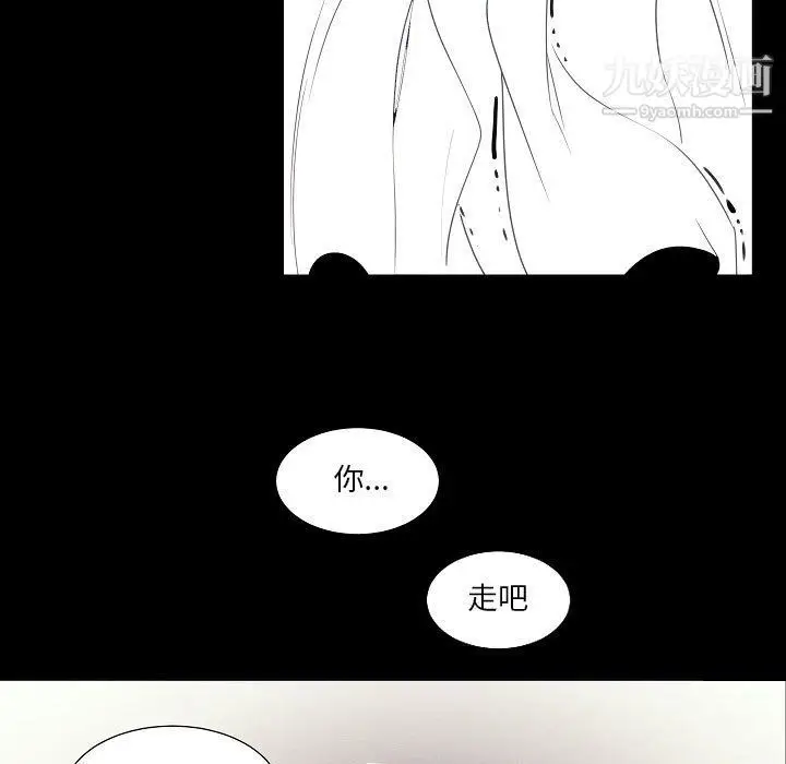 漫画《自带香气的男人》第108话第37张图
