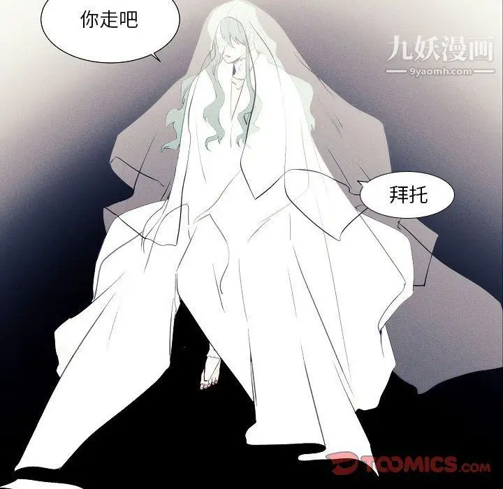 漫画《自带香气的男人》第108话第38张图