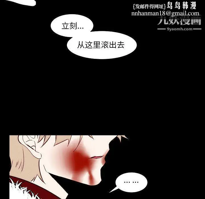 漫画《自带香气的男人》第108话第39张图