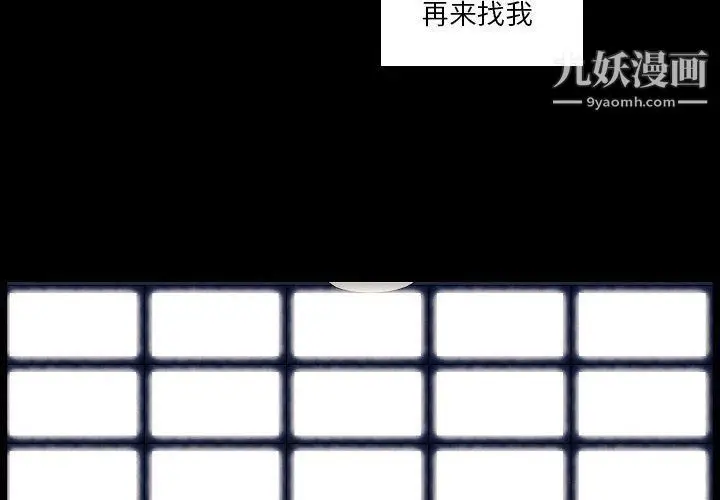 漫画《自带香气的男人》第108话第4张图